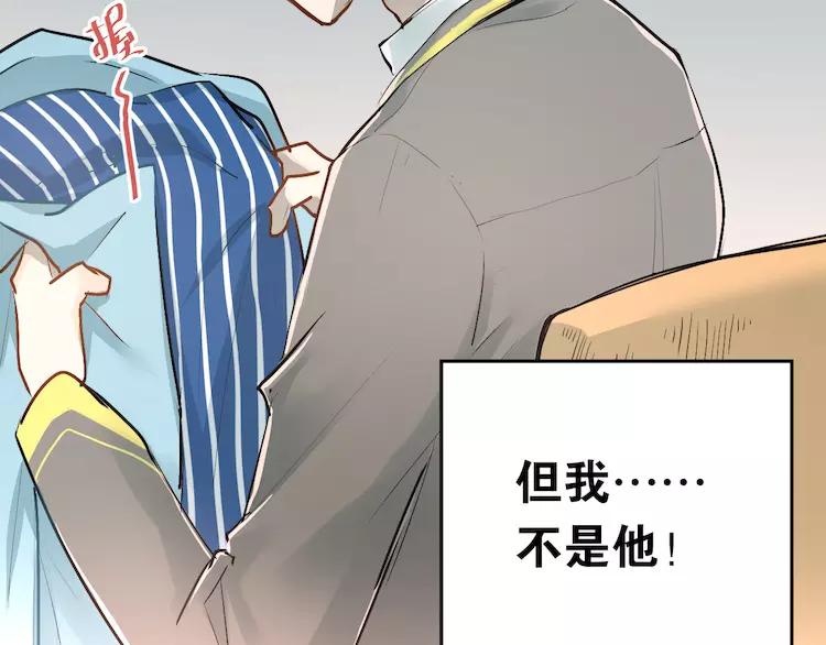 The Tyrant Falls in Love (Can Can) Ch.38 p8