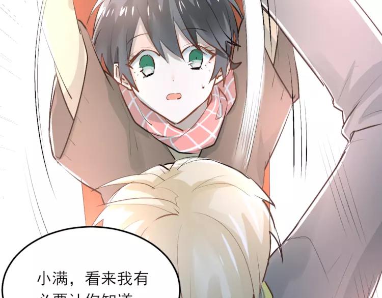 The Tyrant Falls in Love (Can Can) Ch.38 p80