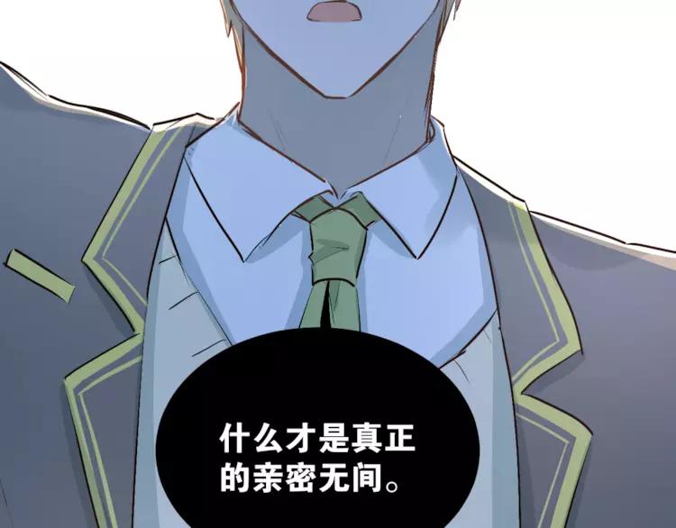 The Tyrant Falls in Love (Can Can) Ch.38 p82