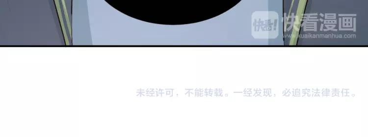 The Tyrant Falls in Love (Can Can) Ch.38 p83