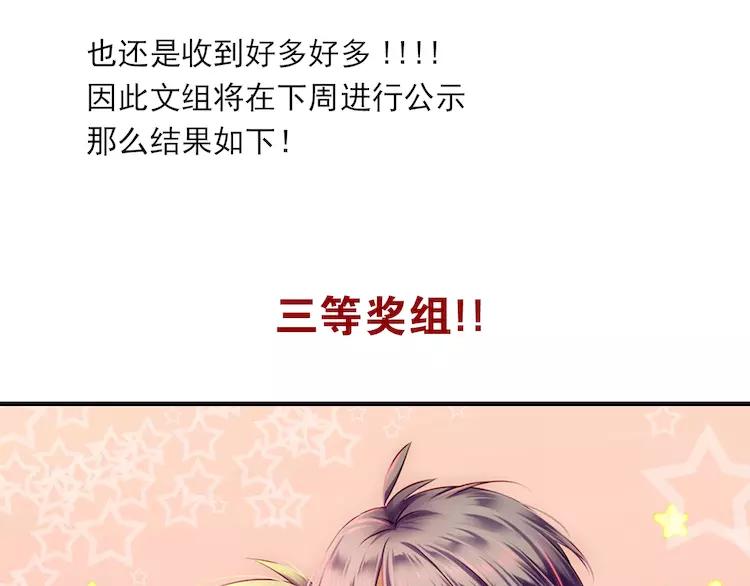 The Tyrant Falls in Love (Can Can) Ch.38 p86