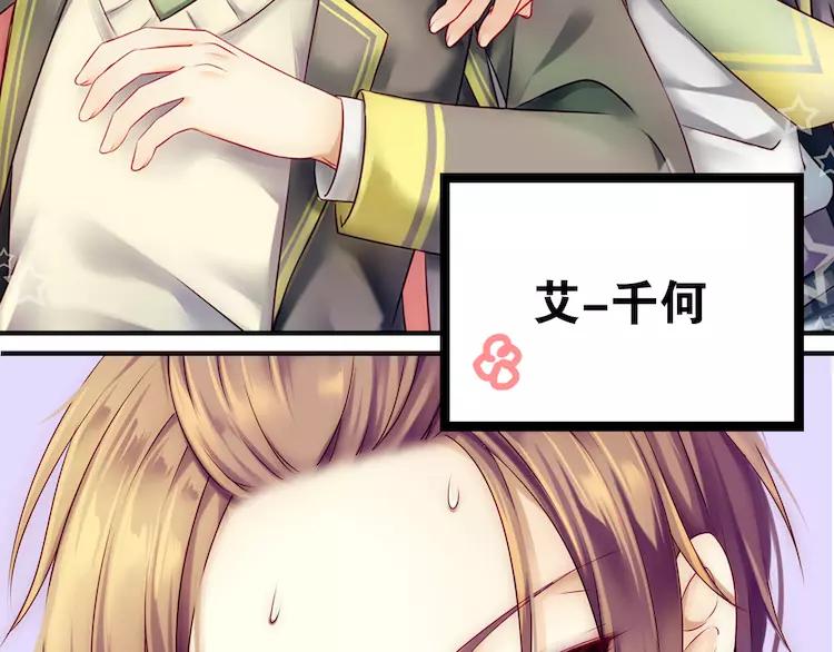 The Tyrant Falls in Love (Can Can) Ch.38 p88