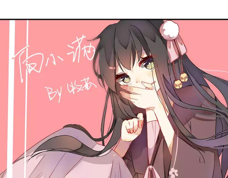 The Tyrant Falls in Love (Can Can) Ch.38 p90