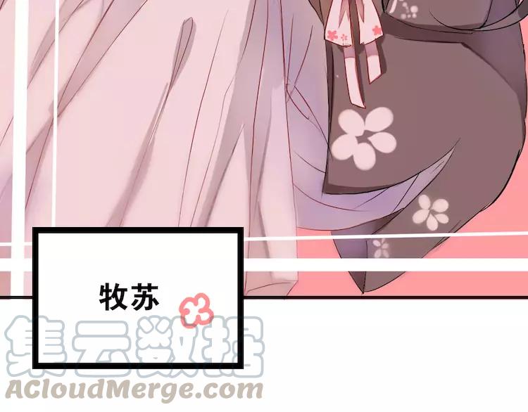 The Tyrant Falls in Love (Can Can) Ch.38 p91