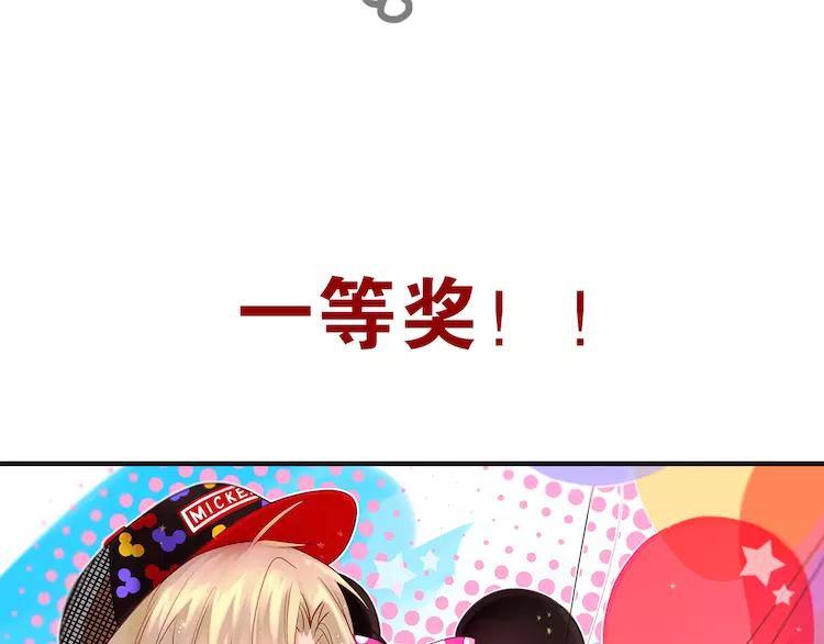 The Tyrant Falls in Love (Can Can) Ch.38 p95