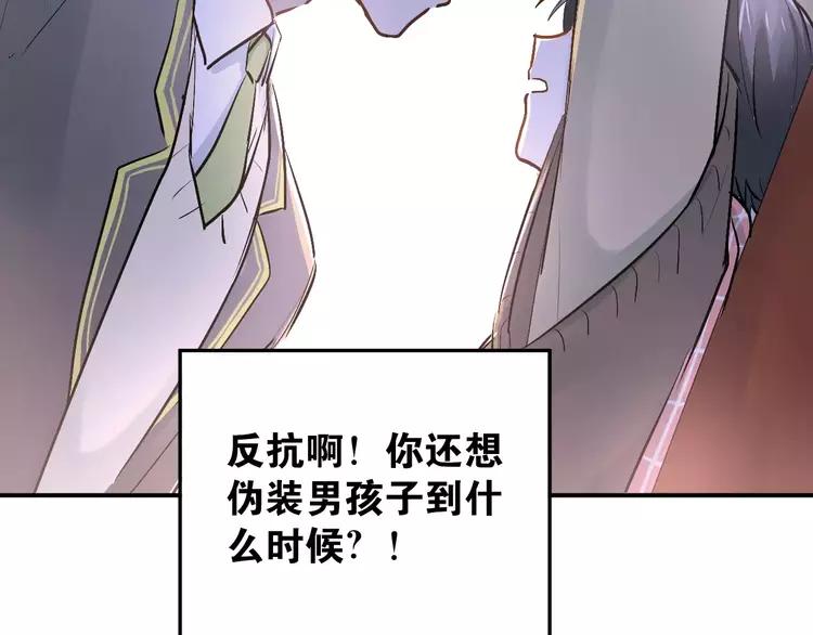 The Tyrant Falls in Love (Can Can) Ch.39 p10