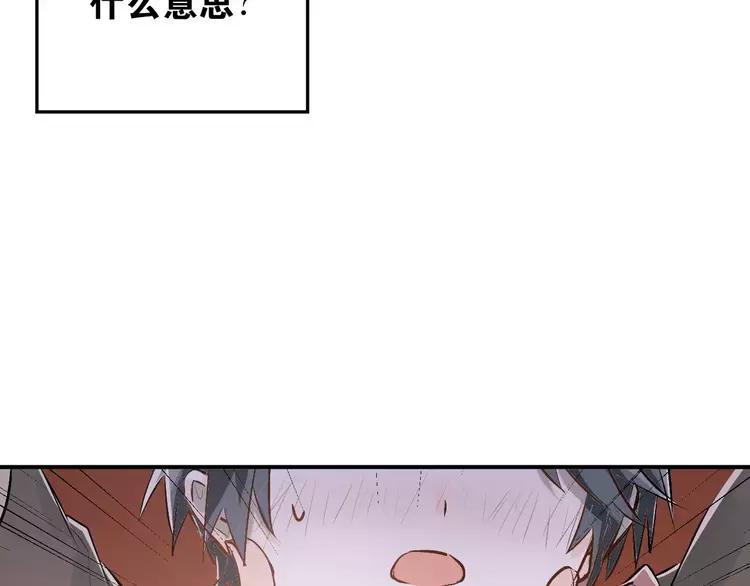 The Tyrant Falls in Love (Can Can) Ch.39 p17