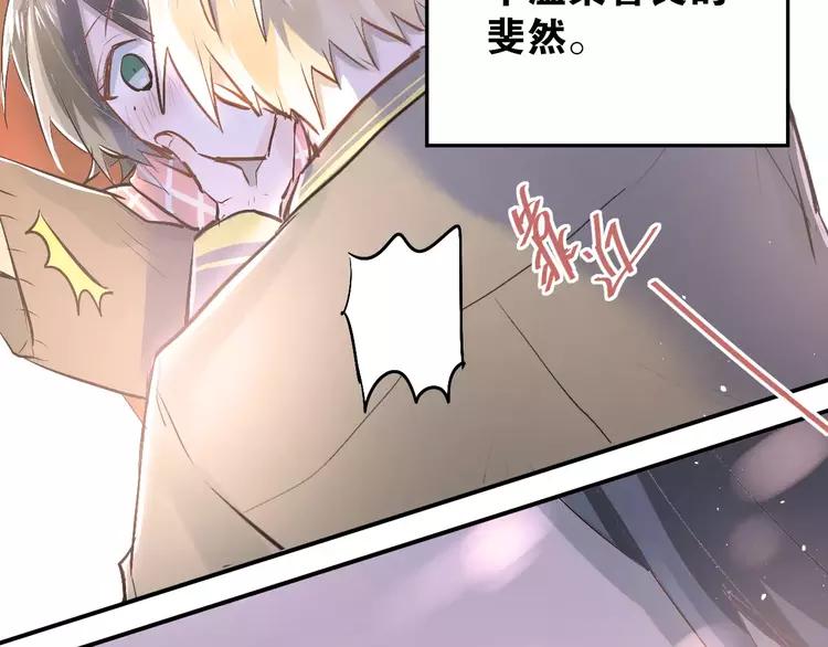 The Tyrant Falls in Love (Can Can) Ch.39 p19