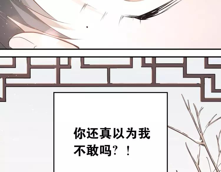 The Tyrant Falls in Love (Can Can) Ch.39 p21