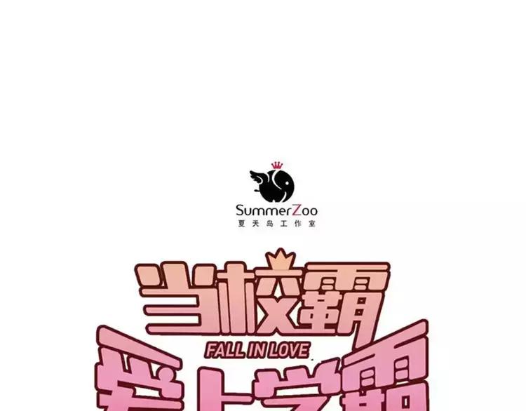 The Tyrant Falls in Love (Can Can) Ch.39 p26