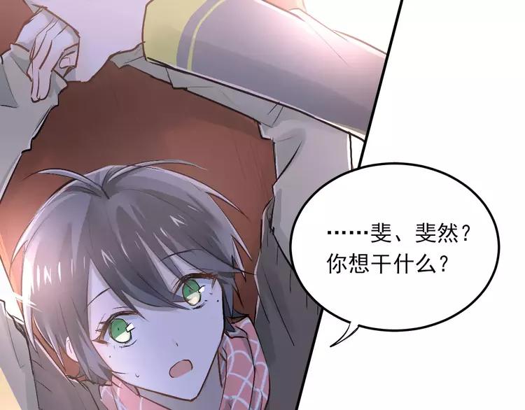 The Tyrant Falls in Love (Can Can) Ch.39 p3