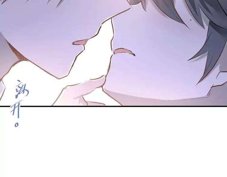 The Tyrant Falls in Love (Can Can) Ch.39 p30