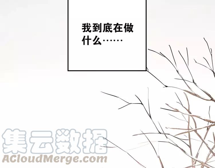 The Tyrant Falls in Love (Can Can) Ch.39 p36