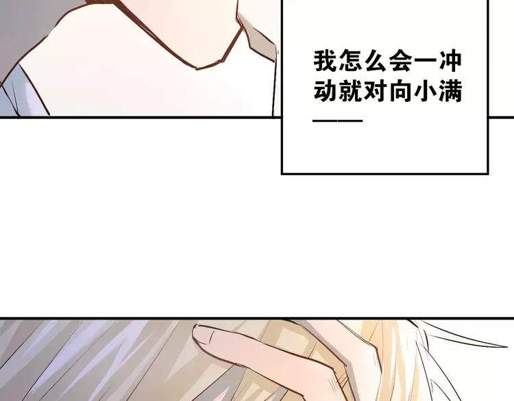 The Tyrant Falls in Love (Can Can) Ch.39 p38