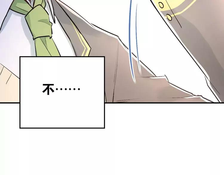 The Tyrant Falls in Love (Can Can) Ch.39 p40