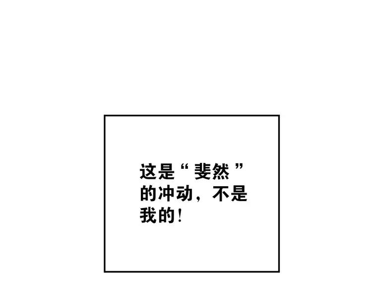 The Tyrant Falls in Love (Can Can) Ch.39 p42