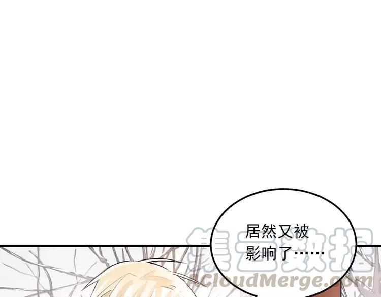 The Tyrant Falls in Love (Can Can) Ch.39 p43