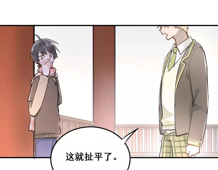 The Tyrant Falls in Love (Can Can) Ch.39 p46
