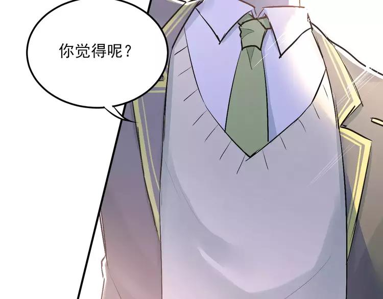 The Tyrant Falls in Love (Can Can) Ch.39 p5