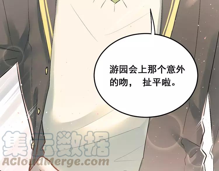 The Tyrant Falls in Love (Can Can) Ch.39 p50