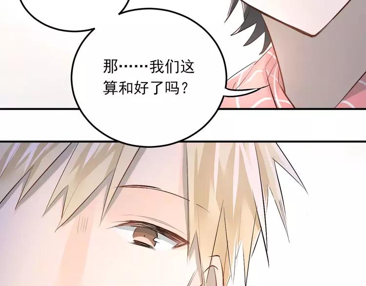 The Tyrant Falls in Love (Can Can) Ch.39 p52