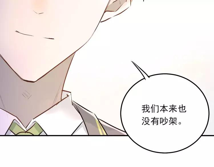 The Tyrant Falls in Love (Can Can) Ch.39 p53