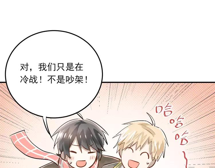 The Tyrant Falls in Love (Can Can) Ch.39 p54