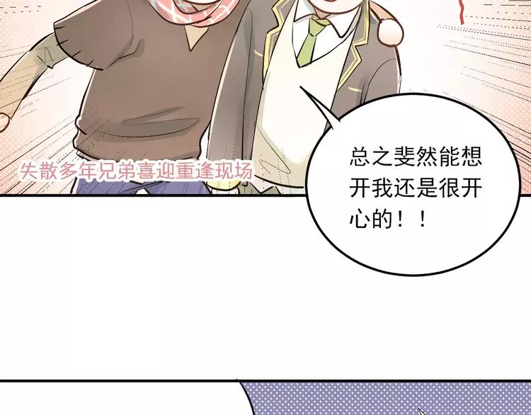 The Tyrant Falls in Love (Can Can) Ch.39 p55