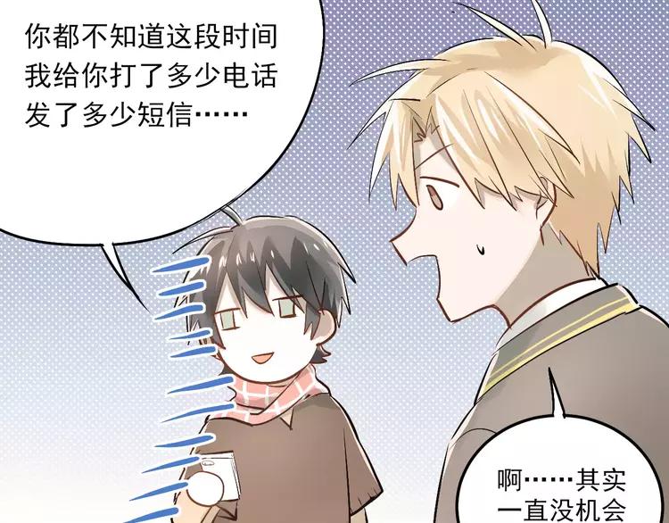 The Tyrant Falls in Love (Can Can) Ch.39 p56