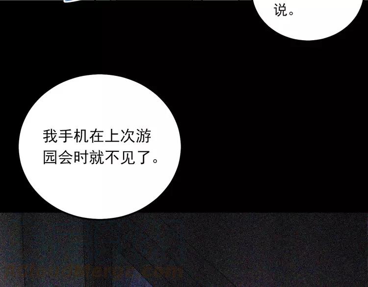 The Tyrant Falls in Love (Can Can) Ch.39 p57