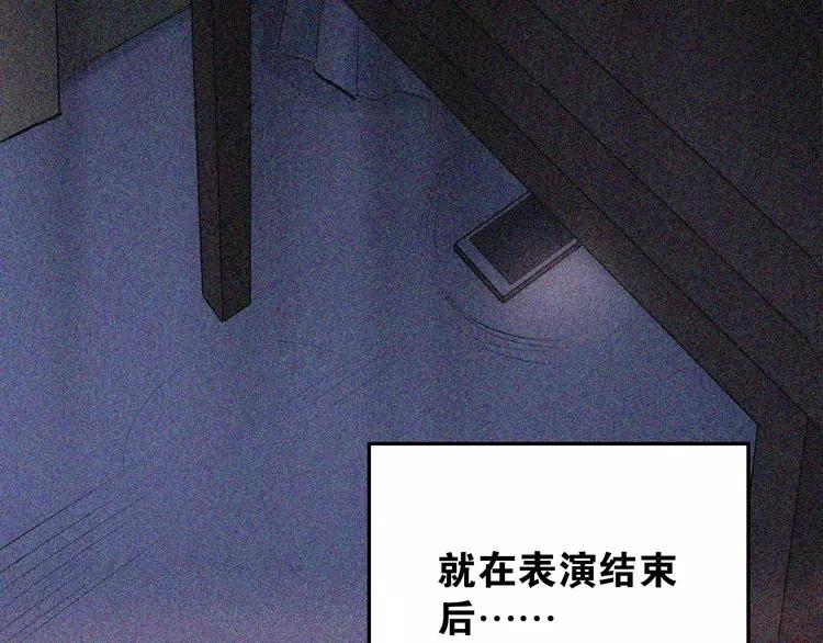 The Tyrant Falls in Love (Can Can) Ch.39 p58
