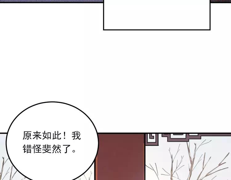 The Tyrant Falls in Love (Can Can) Ch.39 p59