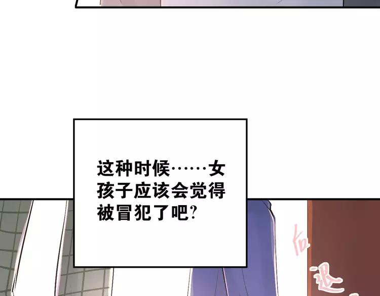 The Tyrant Falls in Love (Can Can) Ch.39 p6