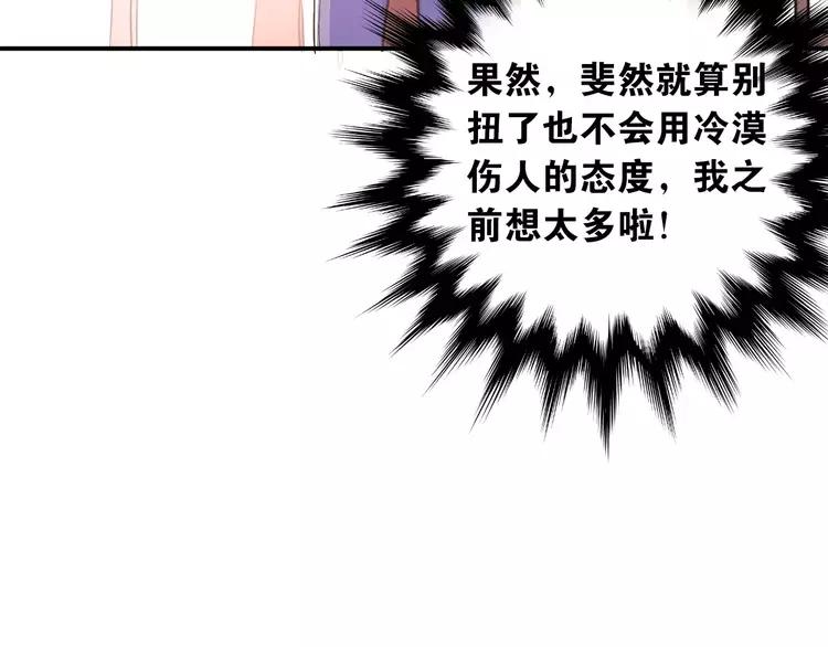 The Tyrant Falls in Love (Can Can) Ch.39 p61