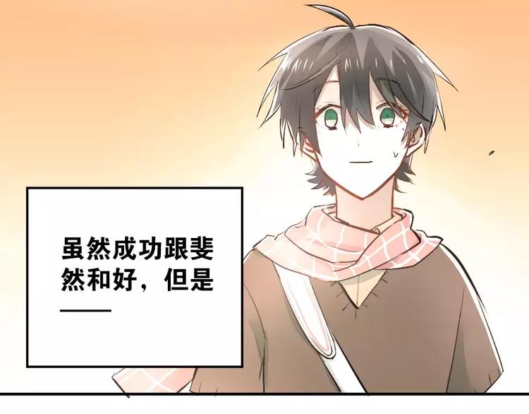 The Tyrant Falls in Love (Can Can) Ch.39 p65