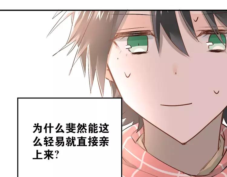 The Tyrant Falls in Love (Can Can) Ch.39 p66