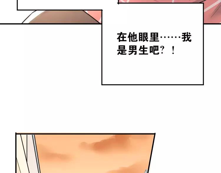 The Tyrant Falls in Love (Can Can) Ch.39 p67
