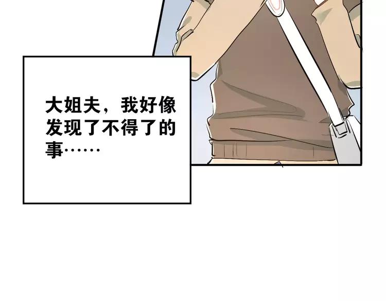 The Tyrant Falls in Love (Can Can) Ch.39 p70