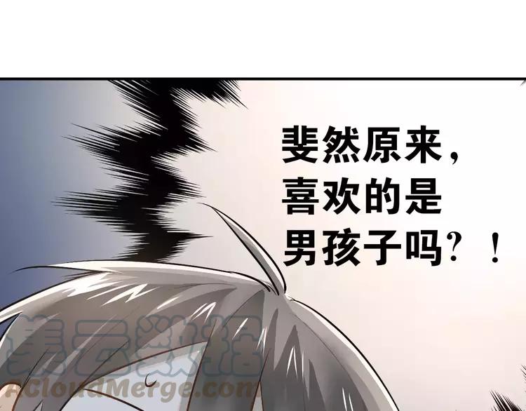 The Tyrant Falls in Love (Can Can) Ch.39 p71