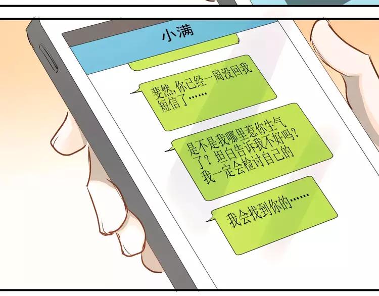 The Tyrant Falls in Love (Can Can) Ch.39 p76