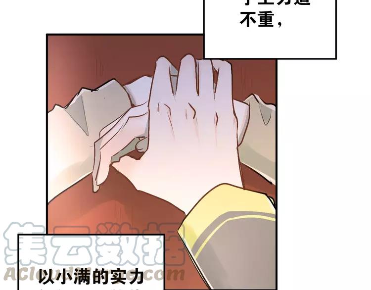 The Tyrant Falls in Love (Can Can) Ch.39 p8