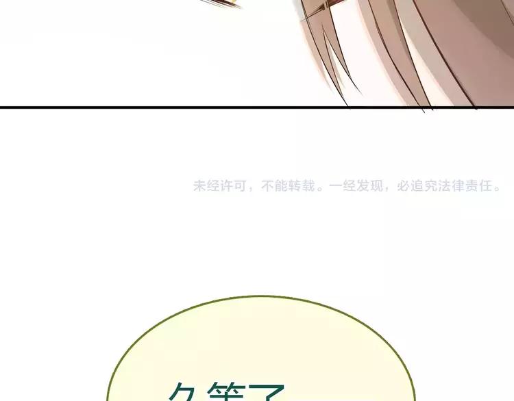 The Tyrant Falls in Love (Can Can) Ch.39 p88