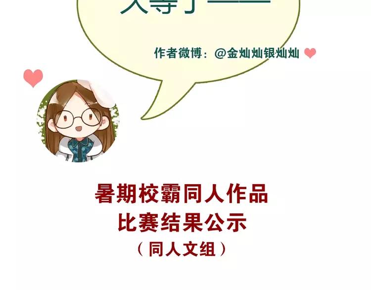 The Tyrant Falls in Love (Can Can) Ch.39 p89