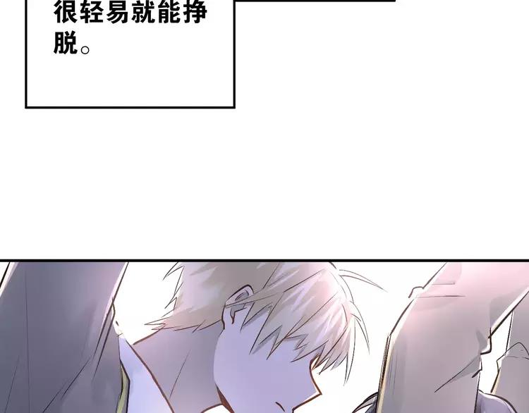 The Tyrant Falls in Love (Can Can) Ch.39 p9