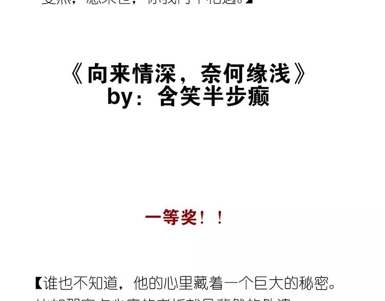 The Tyrant Falls in Love (Can Can) Ch.39 p93