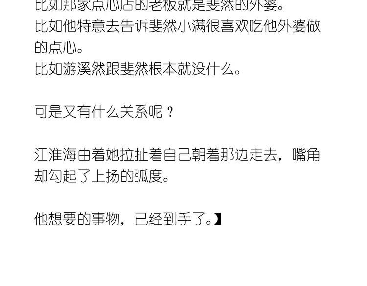 The Tyrant Falls in Love (Can Can) Ch.39 p94