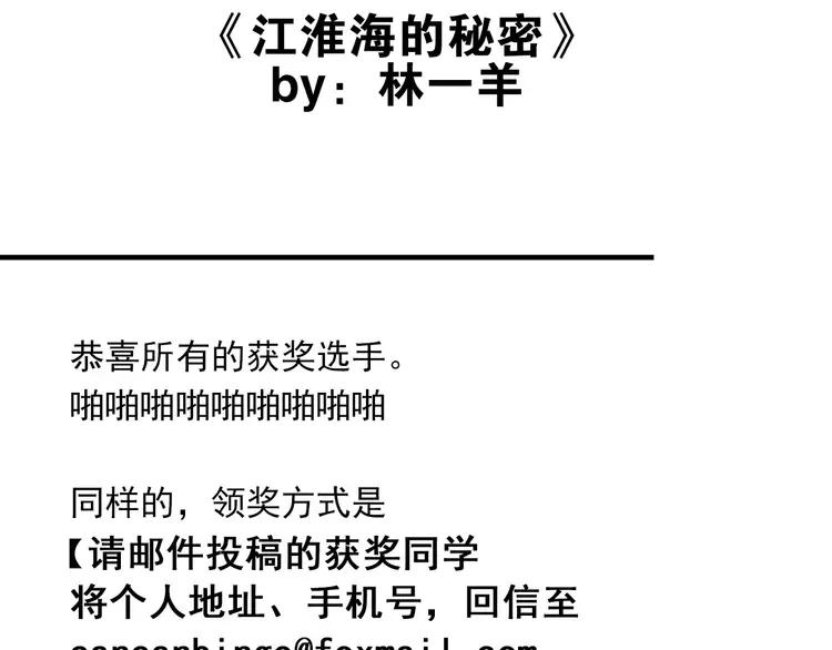 The Tyrant Falls in Love (Can Can) Ch.39 p95