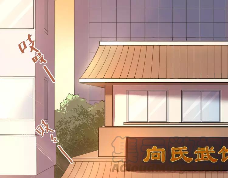 The Tyrant Falls in Love (Can Can) Ch.4 p1