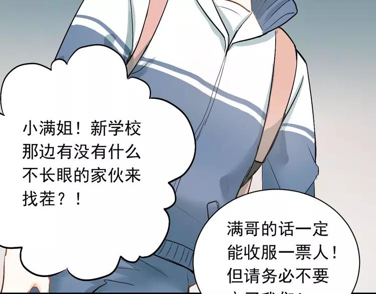 The Tyrant Falls in Love (Can Can) Ch.4 p10