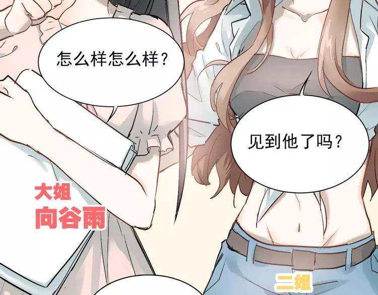 The Tyrant Falls in Love (Can Can) Ch.4 p12